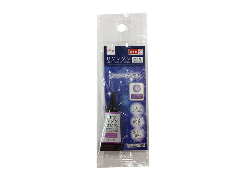 UV Resin (Clear Purple, Quick Dry, LED/UV Light Compatible)