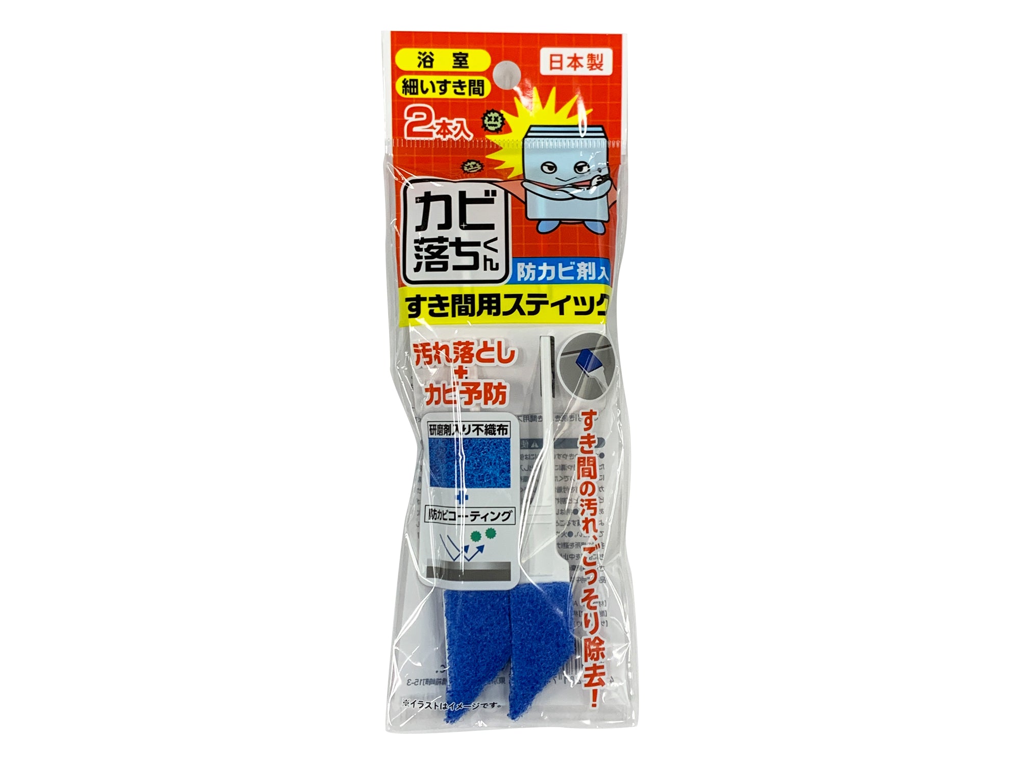 Mold Remover Sticks with Antimold Agent (2 Pieces)
