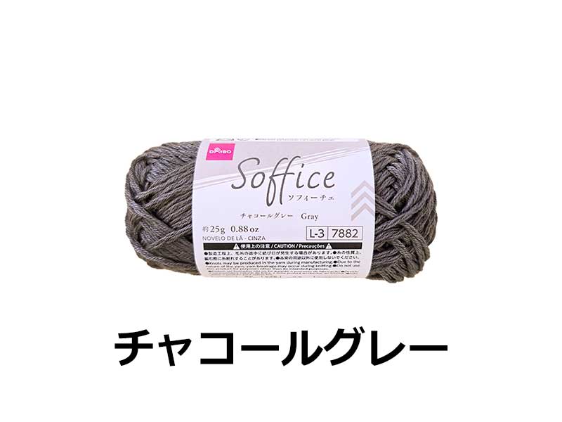 Yarn (Sophie Che, Charcoal Gray)