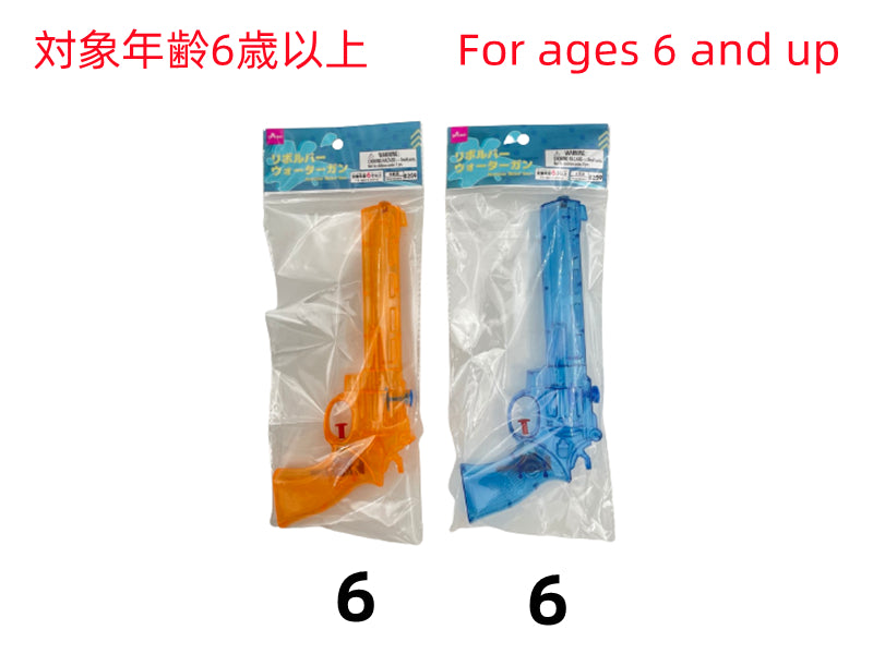Revolver Water Gun