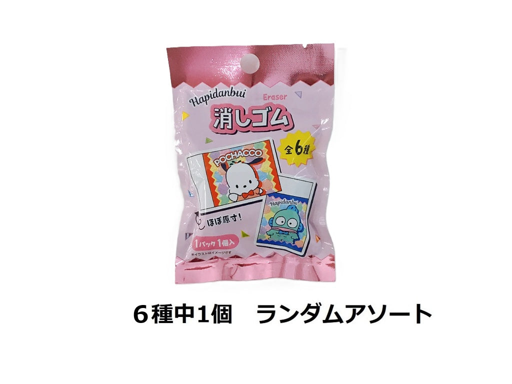 Eraser (Hapidanbui, Bowtie)