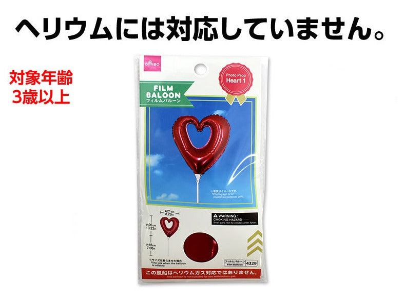 Film Balloon (Photo Props, Heart 1)