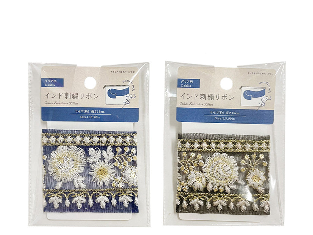 Indian White Embroidered Ribbon (Wide, Dahlia Pattern)