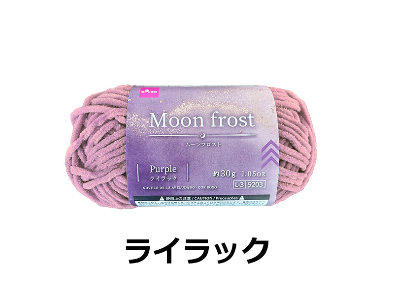 Moon Frost Yarn (Lilac)