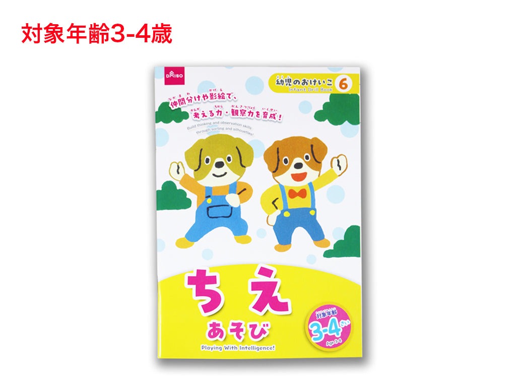 Thinking Play (Ages 3-4)