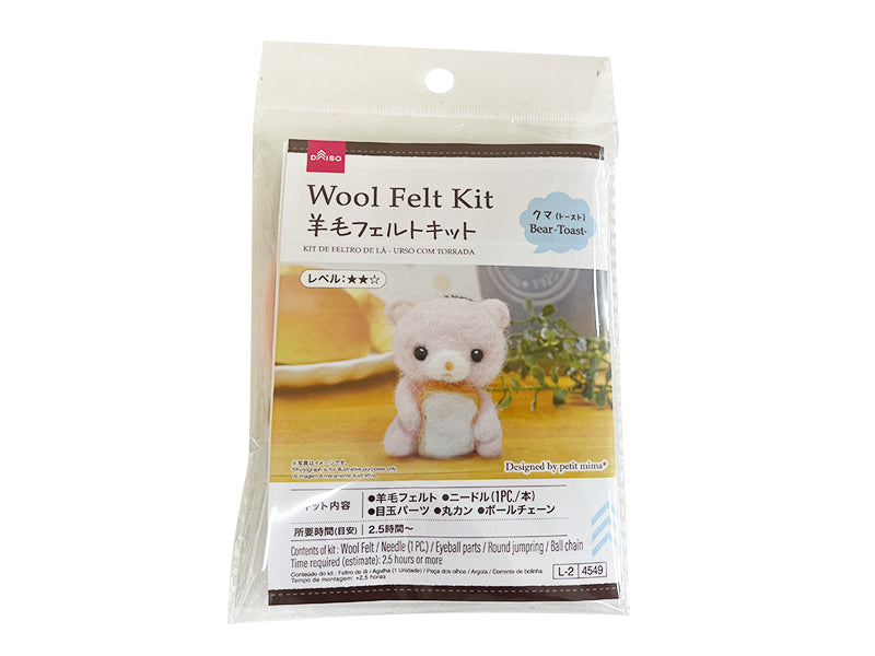 Wool Felt Kit (Bear, Toast)