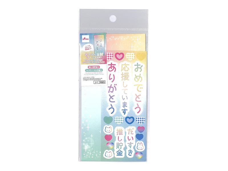 Ouen Kifu (Rainbow)