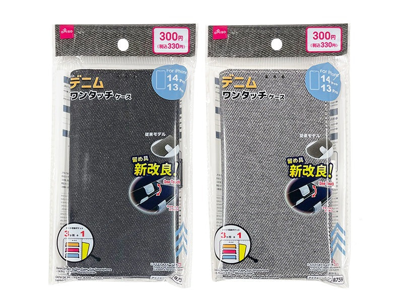 Denim One-Touch Case for iPhone 14 Pro & 13 Pro - Monochrome