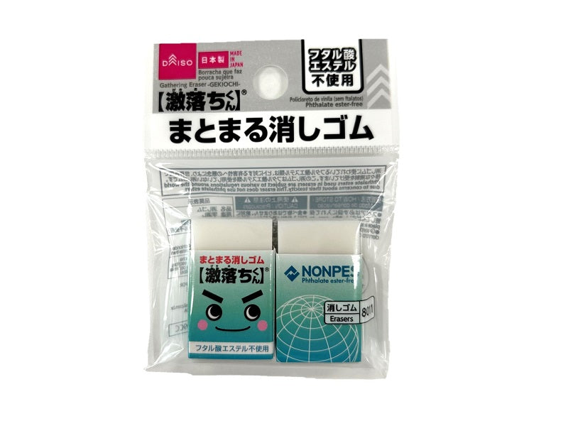Eraser (Non-Phthalate, 2 Pieces, Gekiochi-kun)