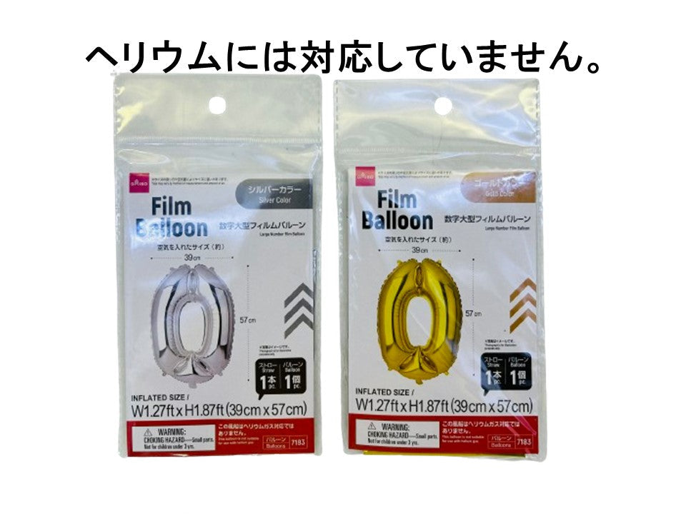 Large Number Film Balloon (0, Gold & Silver Colors)