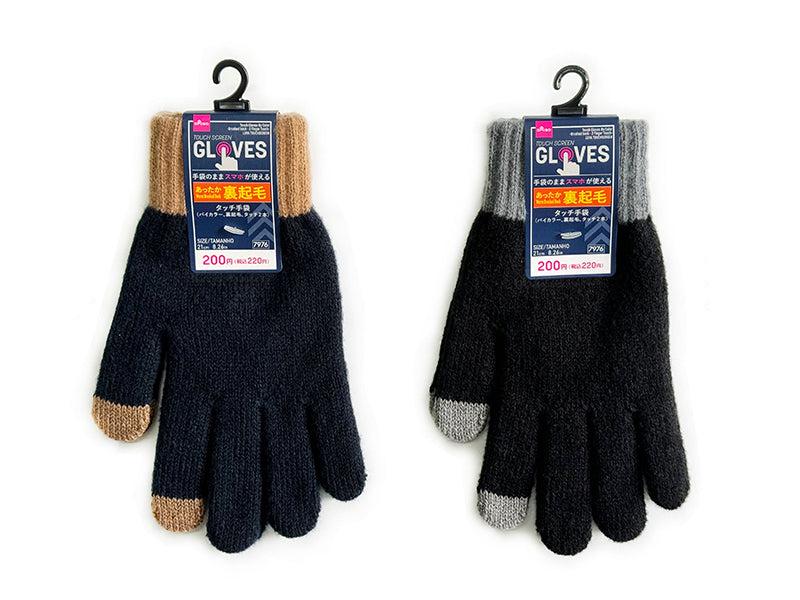 Touch Gloves (Bicolor, Fleece Lined, Touch 2 Fingers)