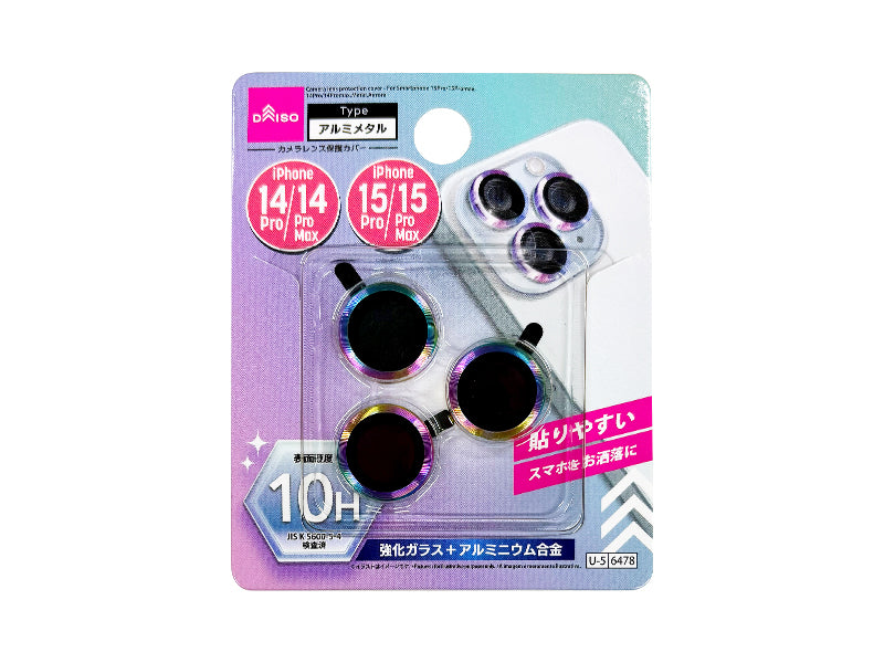 Camera Lens Protection Cover (iPhone, 15 Pro/15 Pro Max & 14 Pro/14 Pro Max, Metal, Aurora)