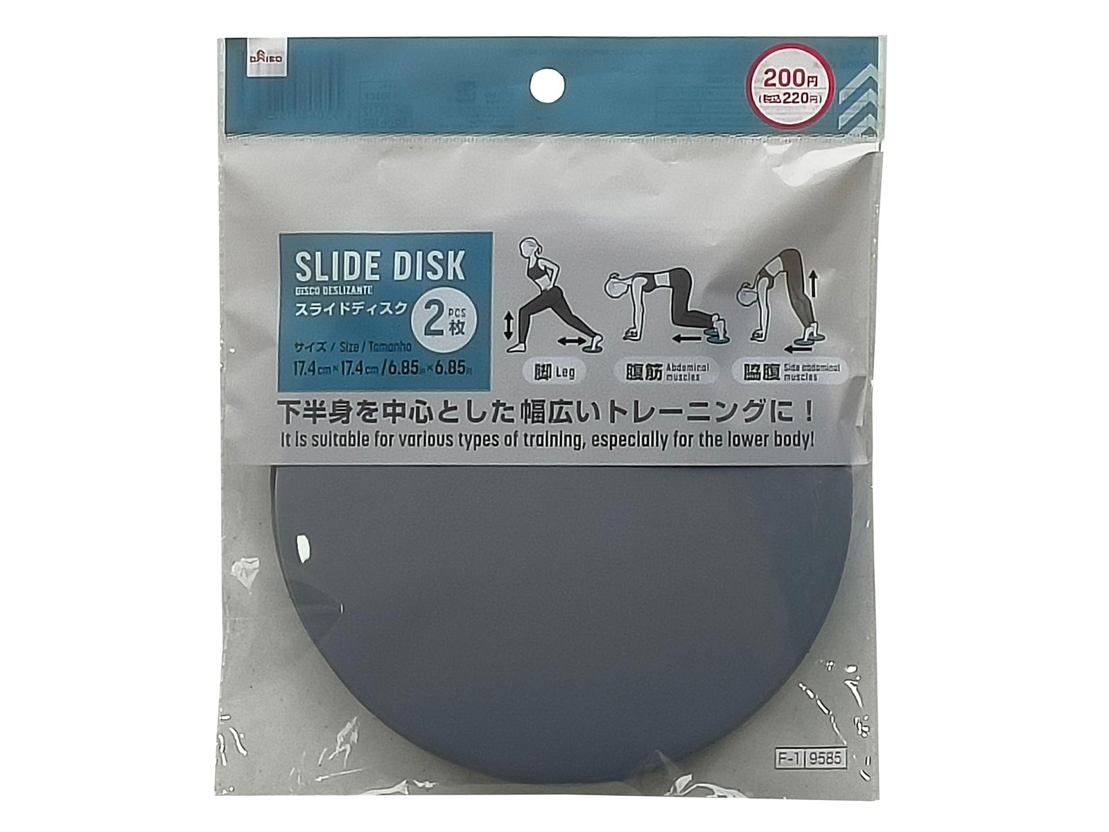 Slide Discs