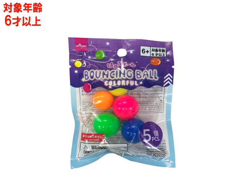 Bouncing Balls (Colorful, 5 pcs)