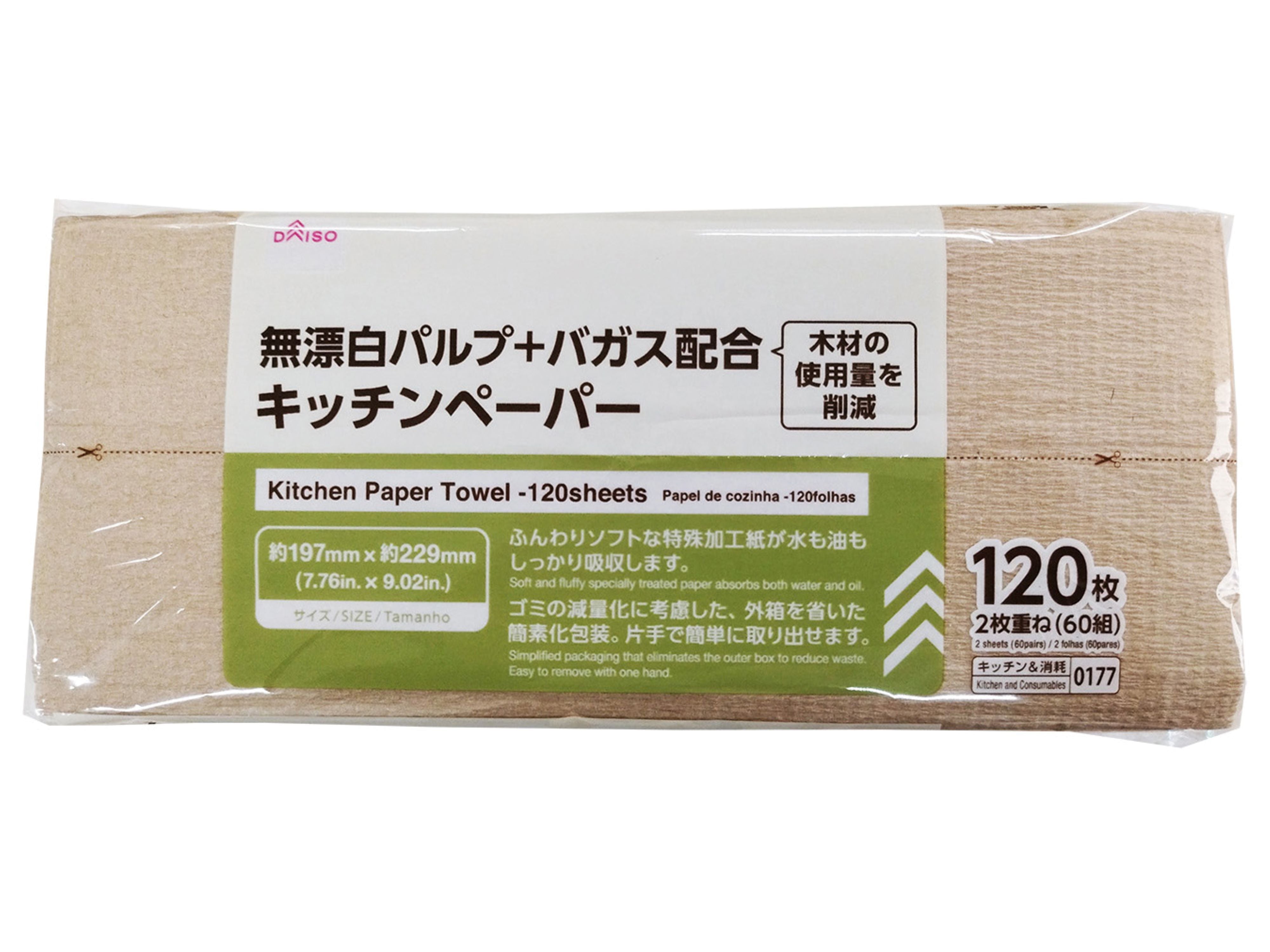 Kitchen Paper (60 Sheets, 120 Sheets)