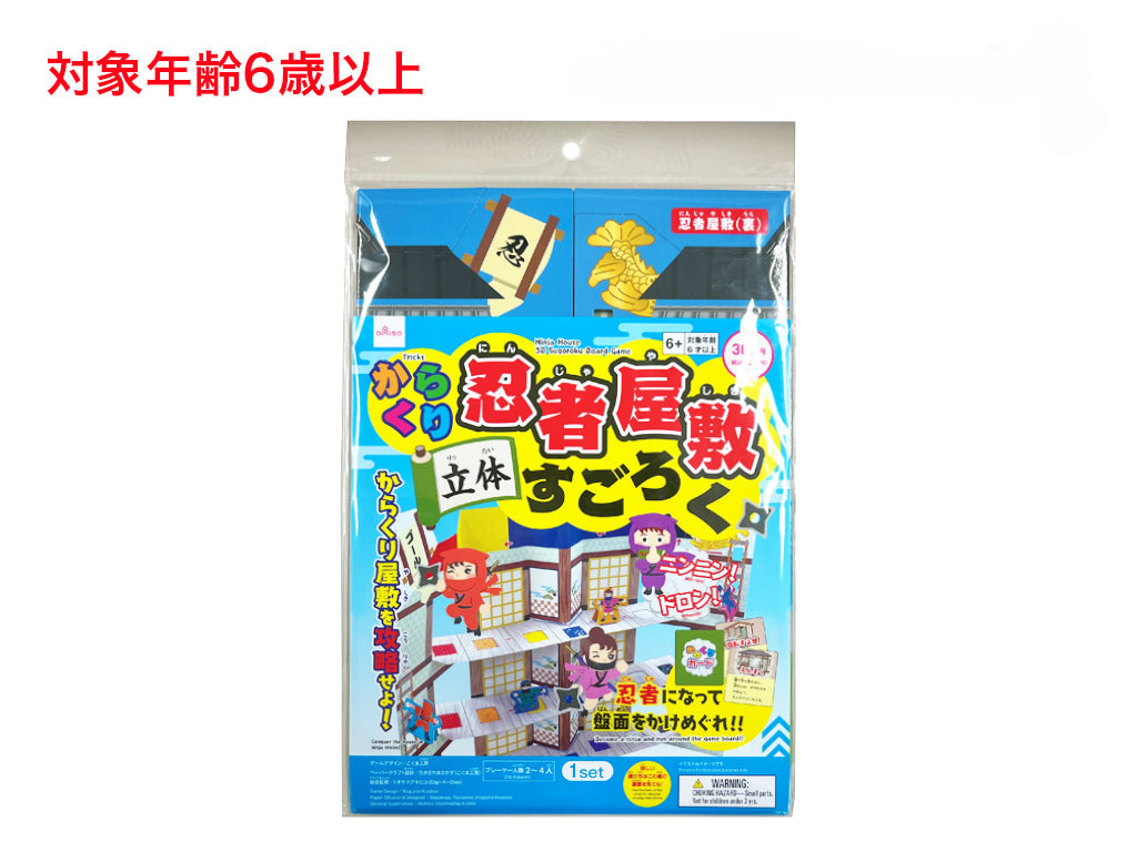 Ninja Mansion 3D Sugoroku