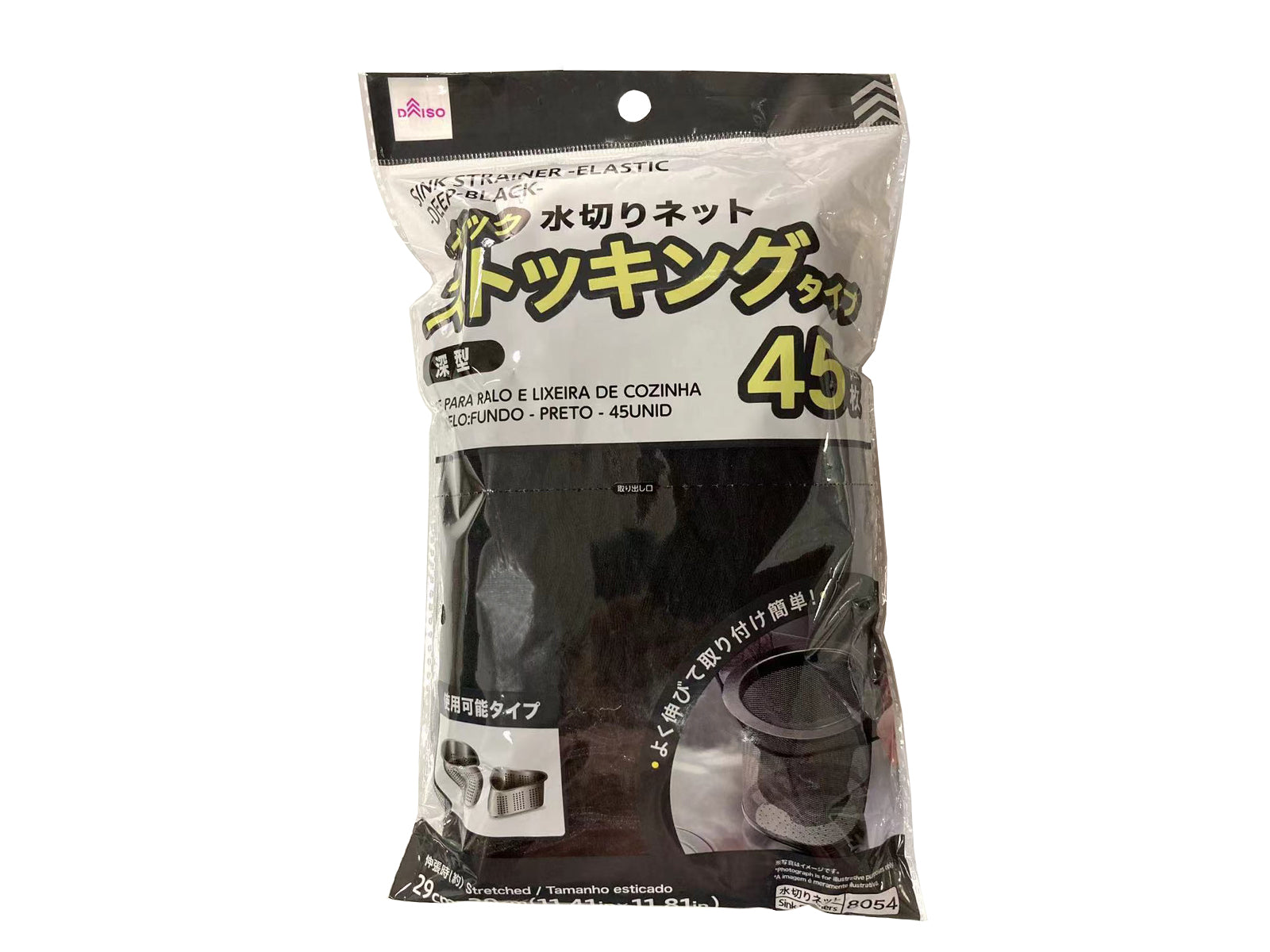 Drainage Net (Stocking Type, Deep, Black, 45 Pieces)
