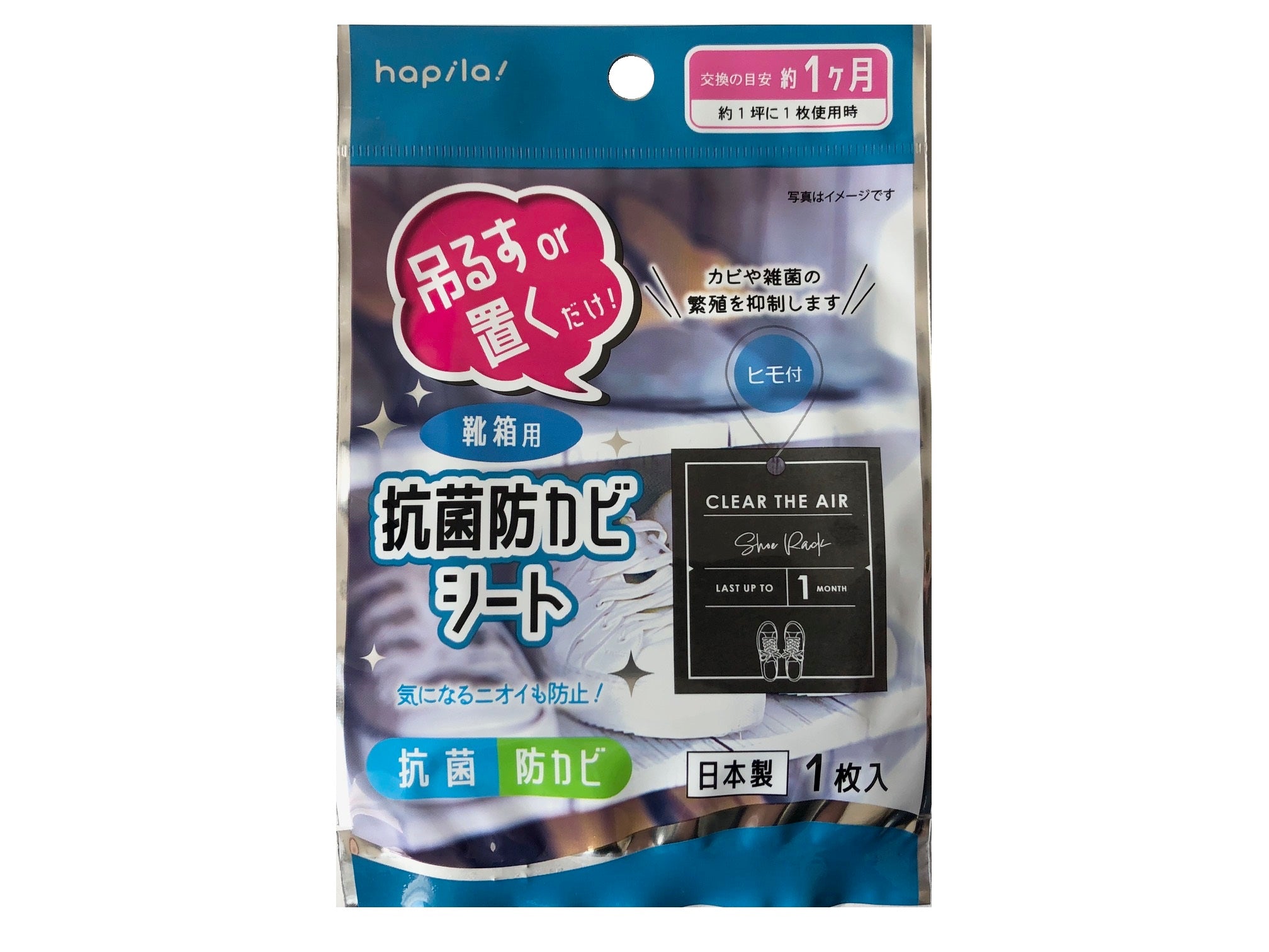Antibacterial Mold Prevention Sheet (For Shoe Box)