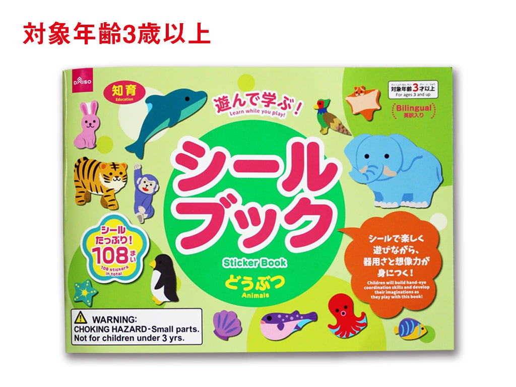 Sticker Book: Animals