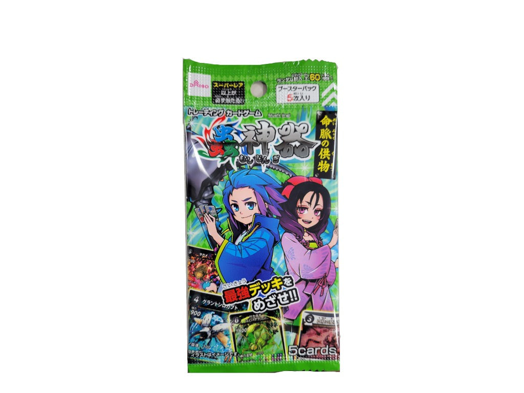 Insect Artifact (Booster Pack - Offering of Vitality)