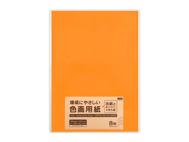 Colored Paper (Yamabuki, 8 Sheets)