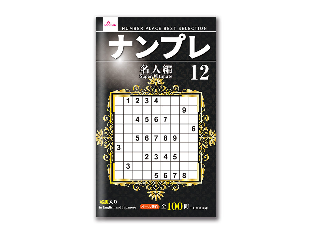 Sudoku 12