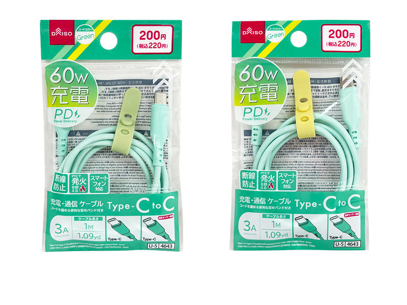 Charging & Data Transfer C-C Cable (with Strap, Green)