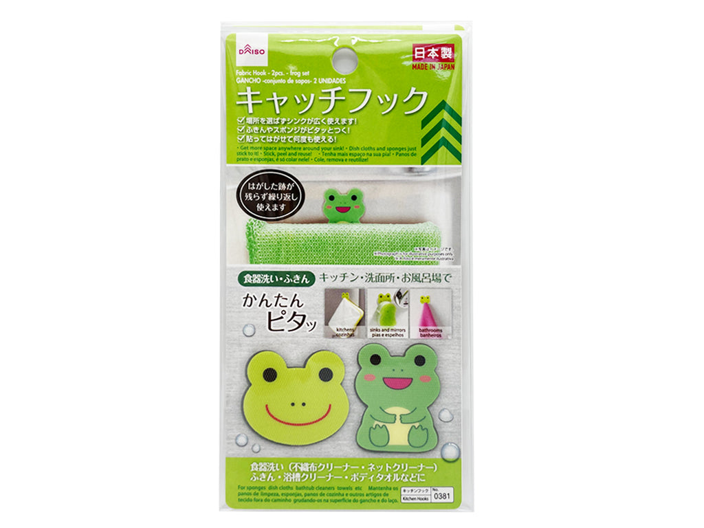 Catch Hook (Frog Set, 2 Pieces)