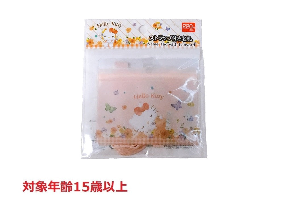 Strap Card Case (Hello Kitty)