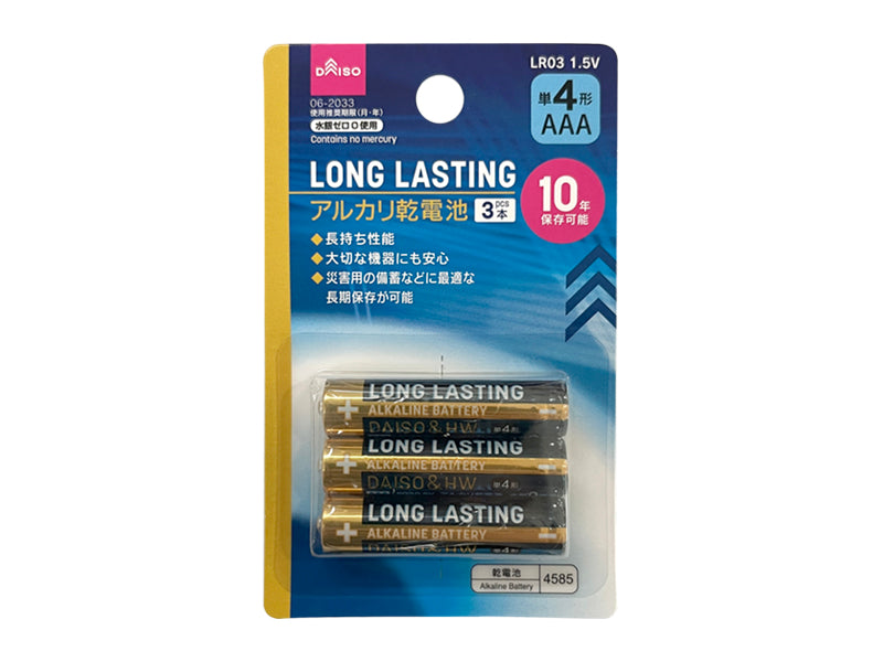 LONG LASTING Alkaline Batteries (AAA, 3-Pack)