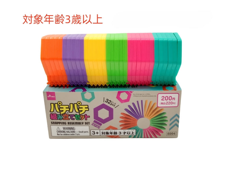 Snap Together Set (32 Pieces)