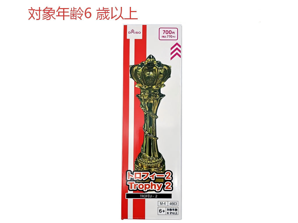 Trophy 2