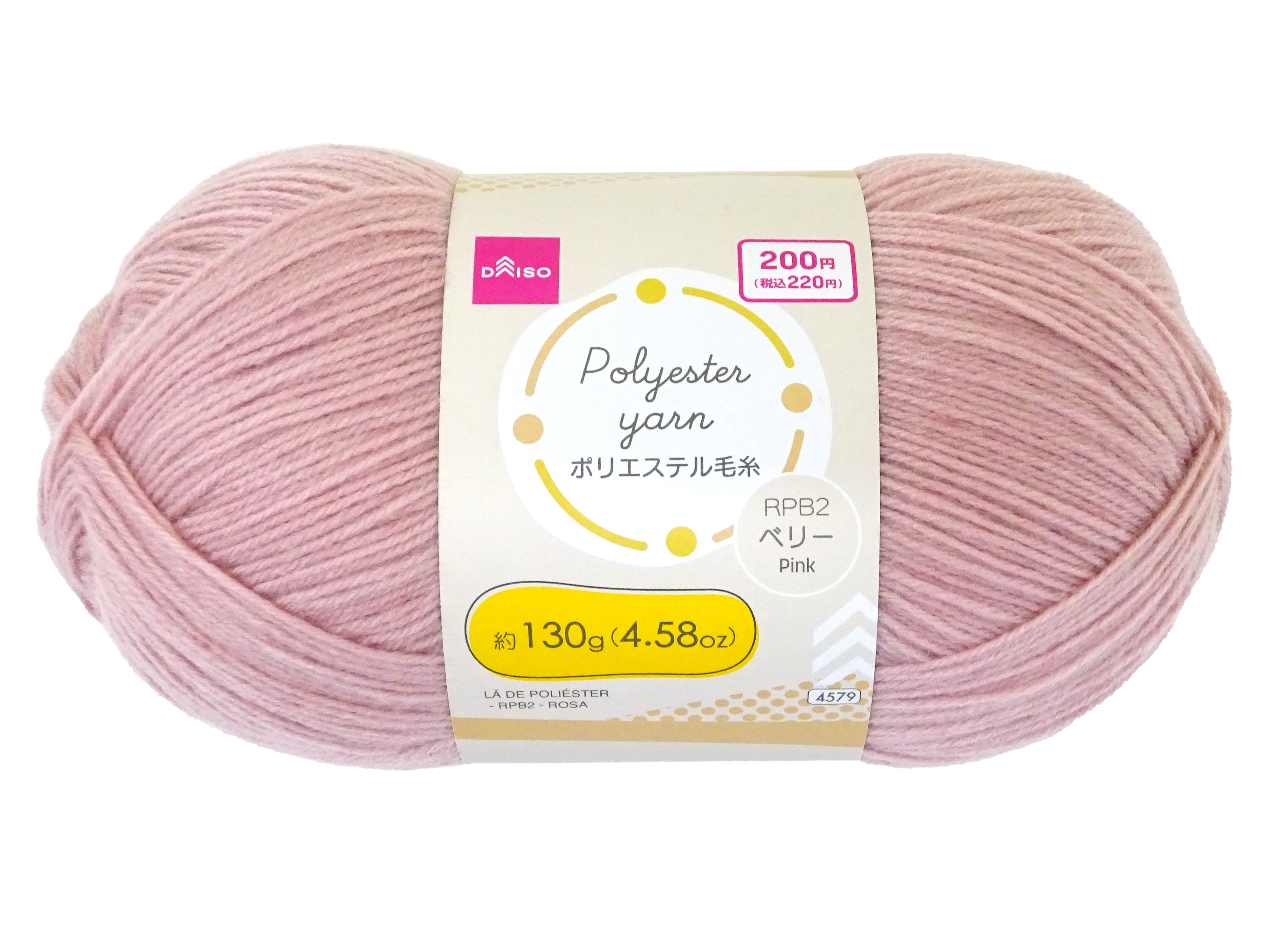 Polyester Yarn (RPB2, Berry)