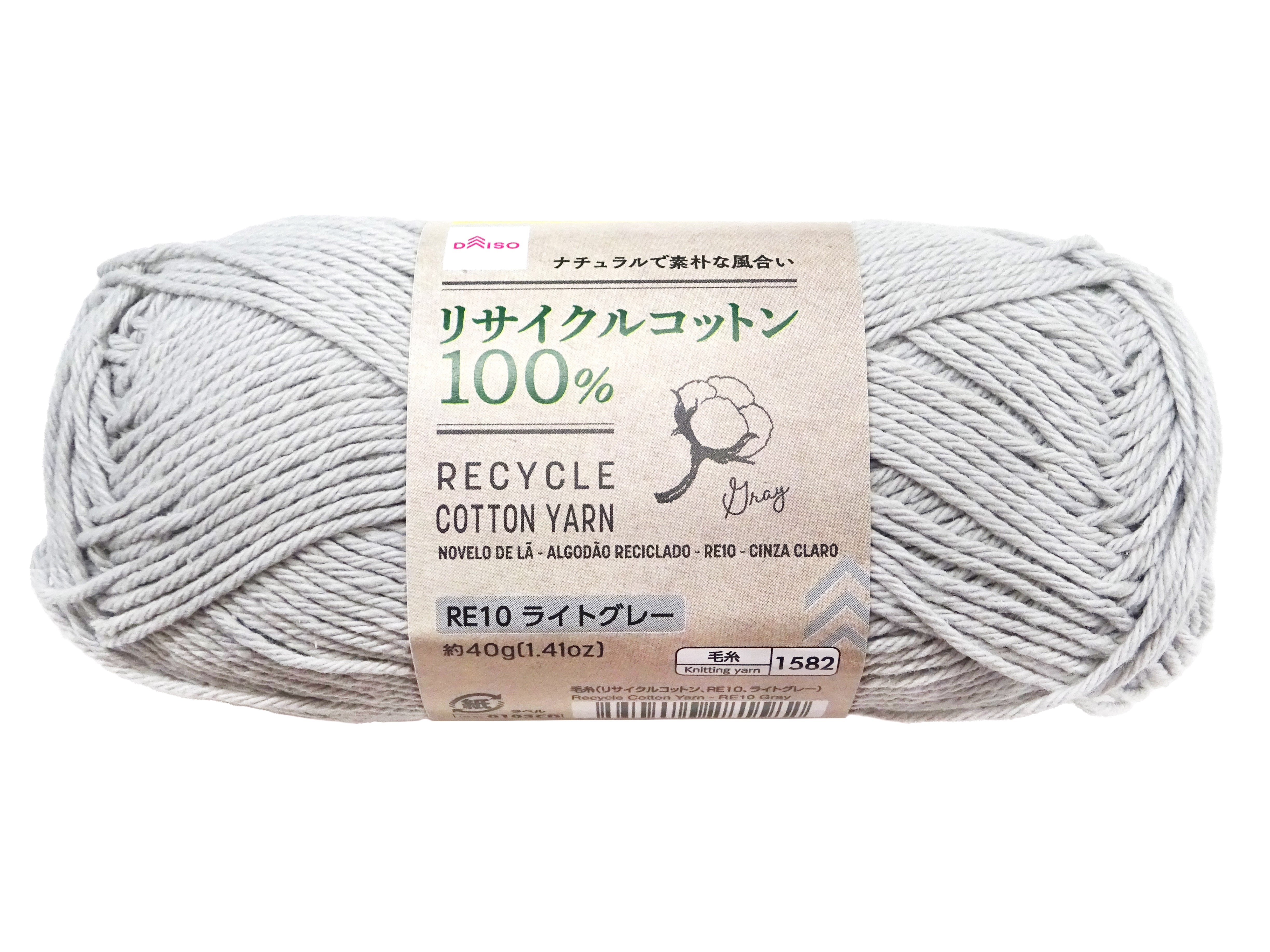 Yarn (Recycled Cotton, RE10, Light Gray)
