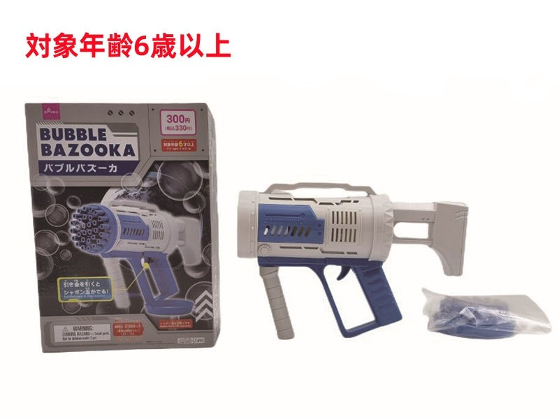 Bubble Bazooka