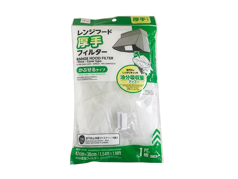 Range Hood Filter (Thick, Cover Type)