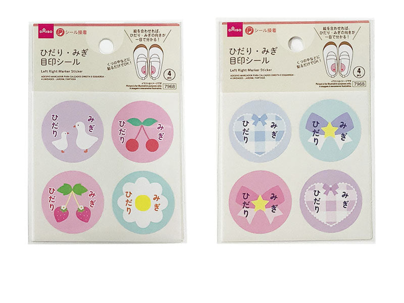 Left/Right Indicator Stickers (4 pcs, Garden, Fancy)