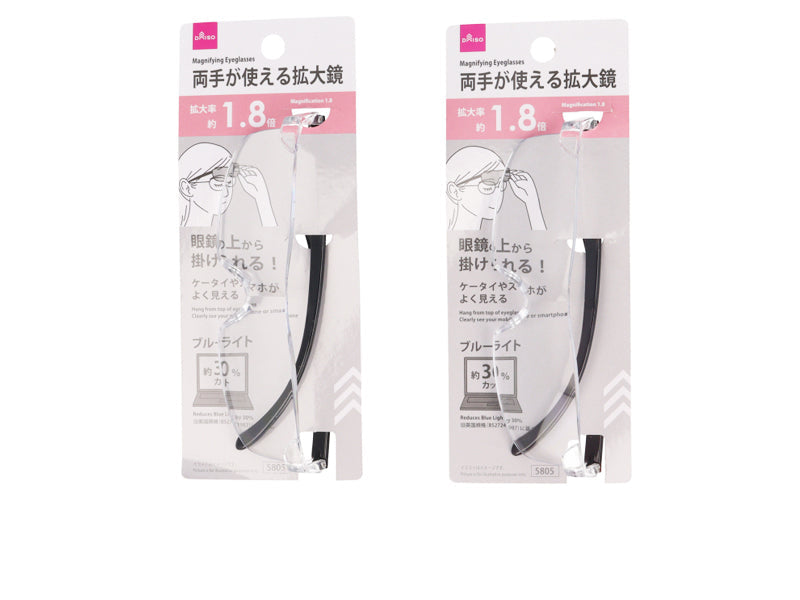 Glasses Magnifier (Approx. 1.8x, Blue Light Cut 30%)