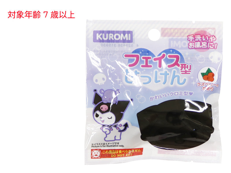 Kuromi Face-Shaped Soap