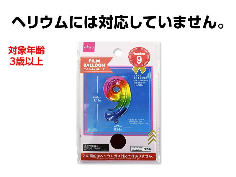 Film Balloon (Number 9, Rainbow Color)
