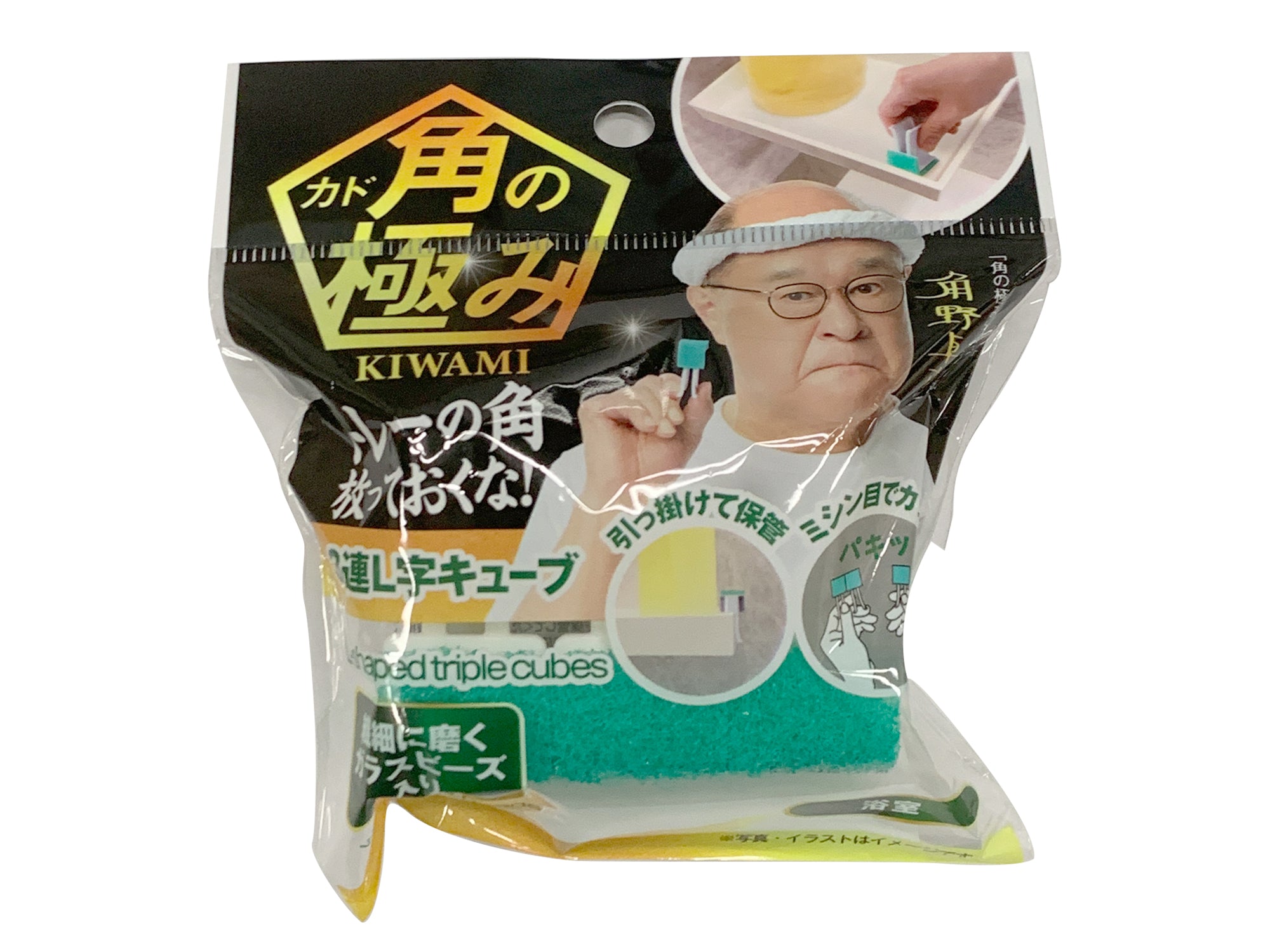 Corner Extreme 3-Set L-Shaped Cube with Glass Beads