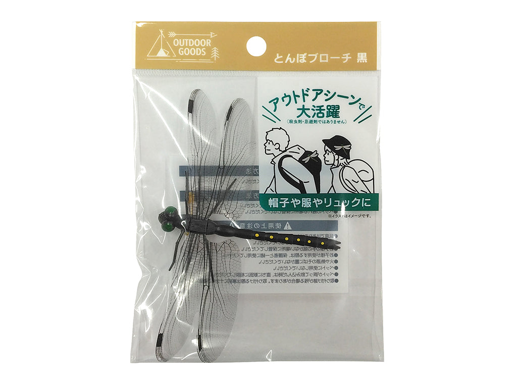 Dragonfly Brooch (Black)