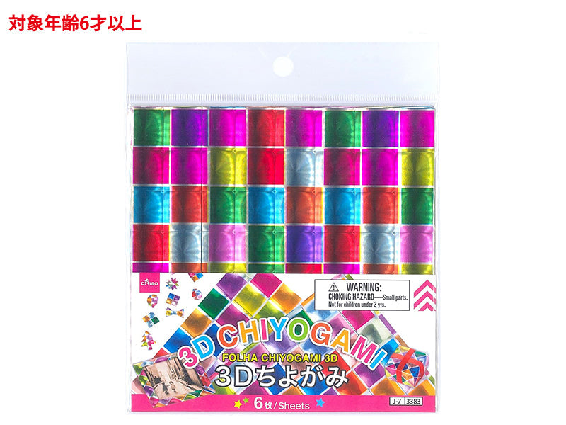 3D Chiyogami (Set of 6)