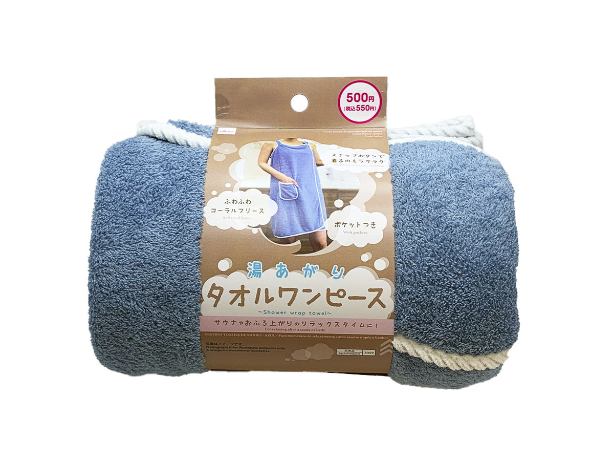 Post-Bath Towel Dress (Blue)