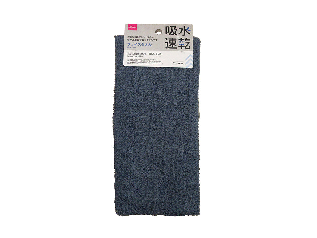 Face Towel (Quick-Dry, Navy)