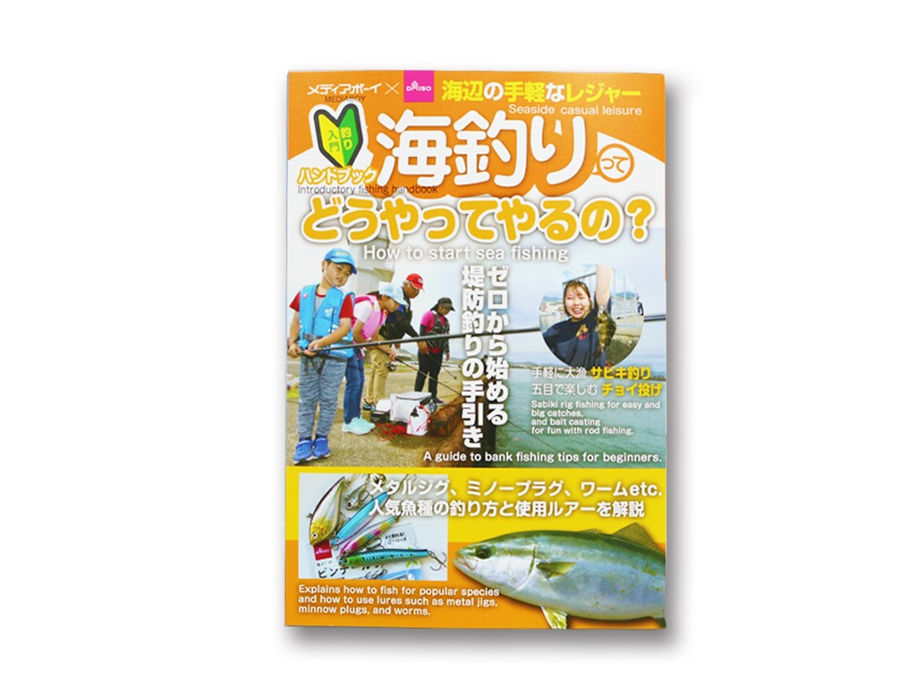 Fishing Beginner Handbook (How to Fish at Sea?)