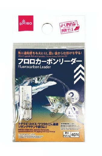 Fluorocarbon Leader (2 pieces)
