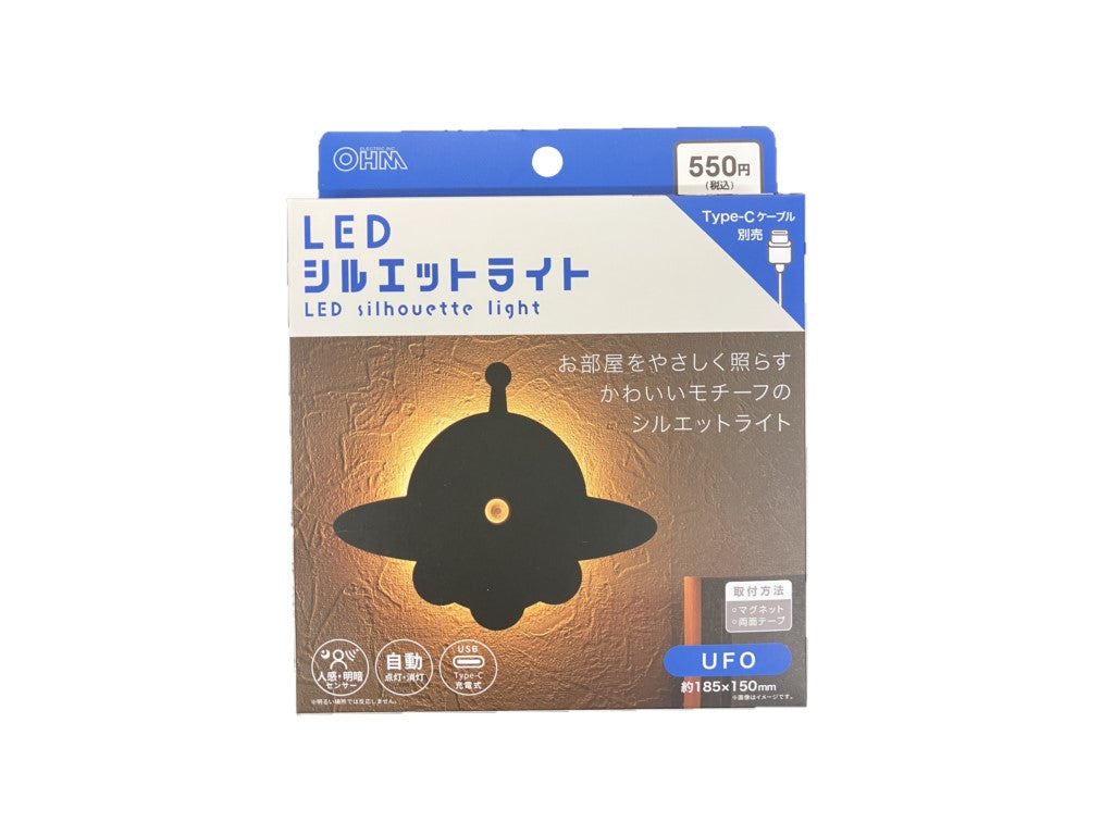 LED Silhouette Light - UFO