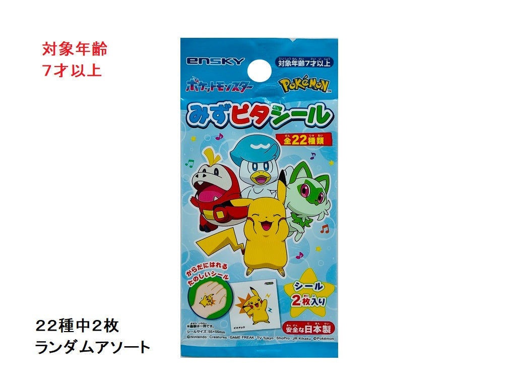 Mizupita Seal (Pocket Monster)