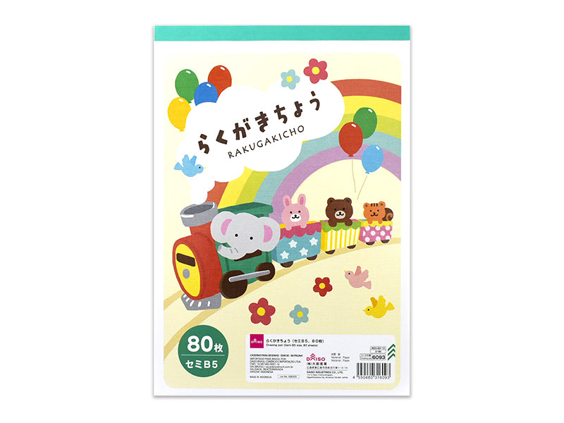 Doodle Notebook (Semi B5, 80 Sheets)